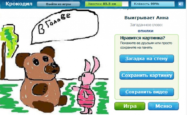 Игры угадывать что рисуют онлайн Игры угадывать что рисуют онлайн