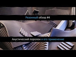 Звукоизоляция серверной своими руками 18