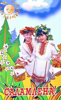 С днем рождения марийский язык С днем рождения марийский язык