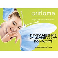 Мастер класс и орифлэйм Мастер класс и орифлэйм