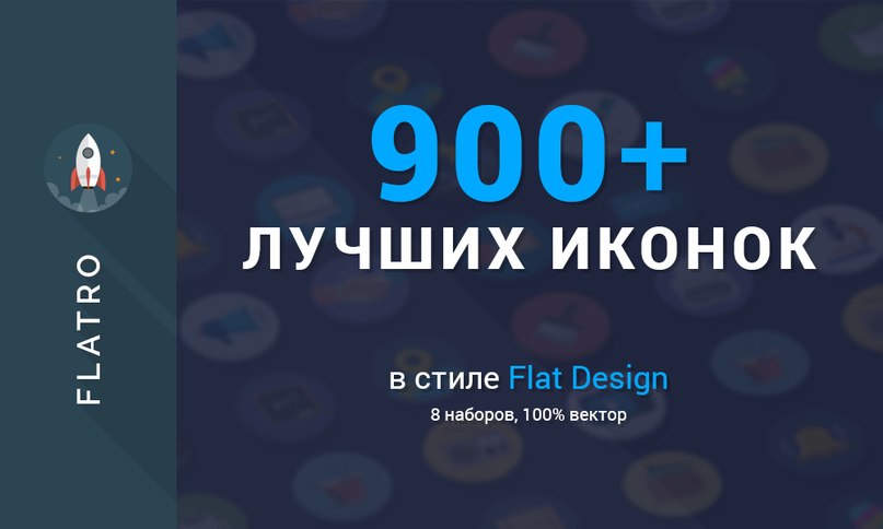 Дизайн в стиле flat или material design