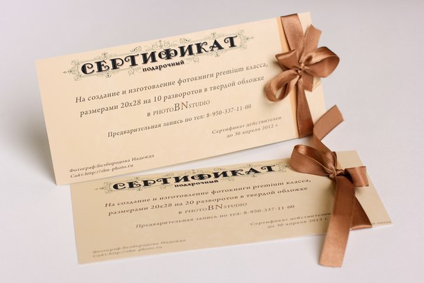 Сертификат на услуги своими руками 17