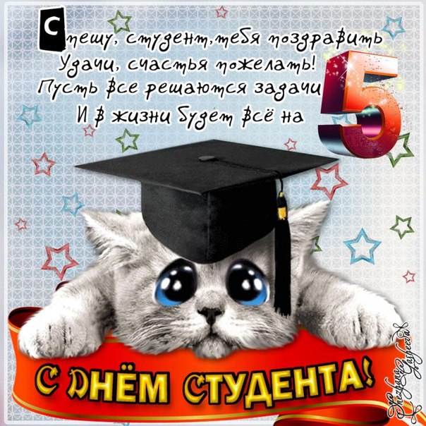 Поздравление для первокурсников на день первокурсника 609
