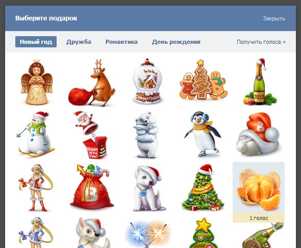 Подарки в контакте 100 в день Подарки в контакте 100 в день