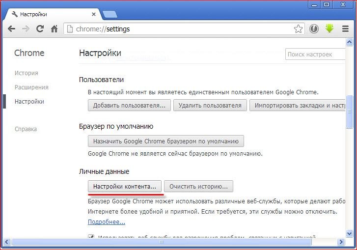 Как сделать чтобы браузер не сохранял историю 208