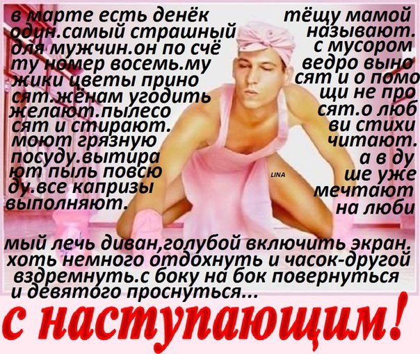 Смешной тост о мужчинах в стихах Смешной тост о мужчинах в стихах