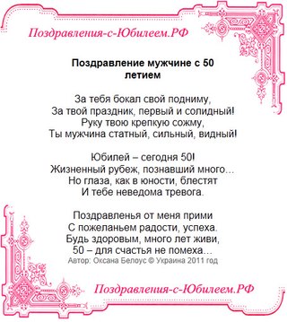 С юбилеем 55 мужчине в прозе красиво С юбилеем 55 мужчине в прозе красиво