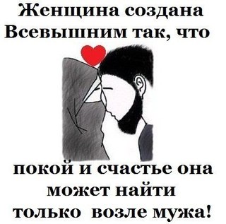 Почему нельзя брать фамилию мужа в исламе Почему нельзя брать фамилию мужа в исламе