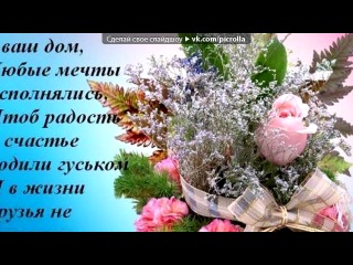 С днем рождения успех до головокружения С днем рождения успех до головокружения