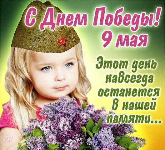 Для девочек с днем победы Для девочек с днем победы