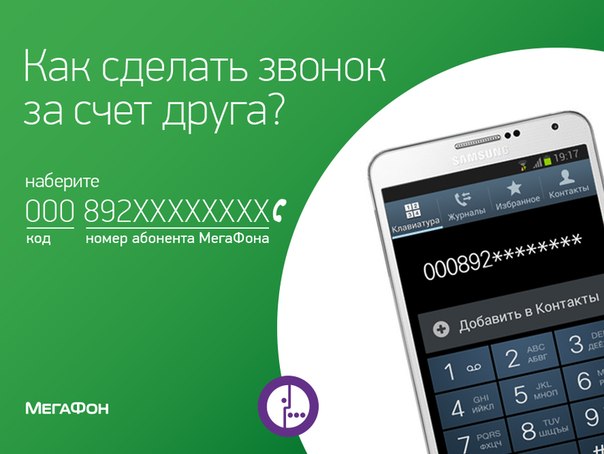 Как сделать входящий звонок платный или 177 Как сделать входящий звонок платный или 27