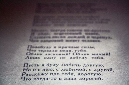 Прочитать стих ты ее не забыл Прочитать стих ты ее не забыл