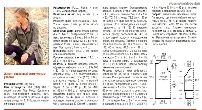 Женский жакет спицами, связанный жемчужным узором. Описание Женский жакет спицами, связанный жемчужным узором. Описание