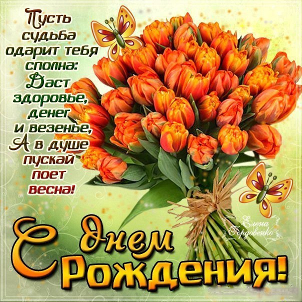 Поздравления с днём рождения женщине галина Поздравления с днём рождения женщине галина