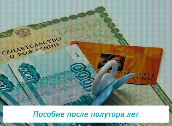 Пособие по уходу продлят до трех лет Пособие по уходу продлят до трех лет