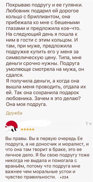 Подарки любовнице зачем Подарки любовнице зачем