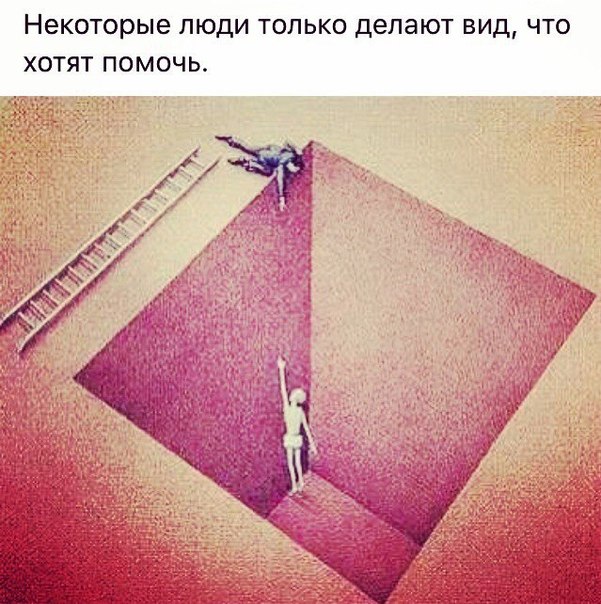 Как сделать вид что ты думаешь 42 Как сделать вид что ты думаешь 41