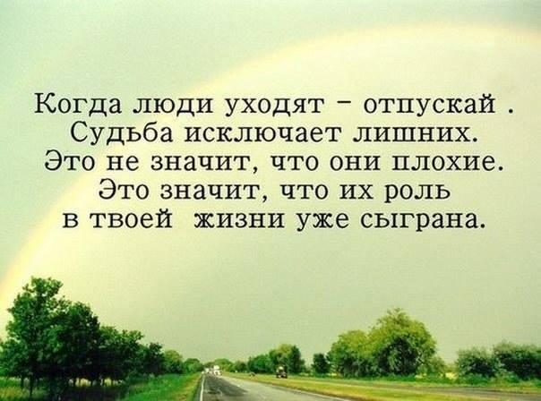 Цитаты о том что люди уходят Цитаты о том что люди уходят