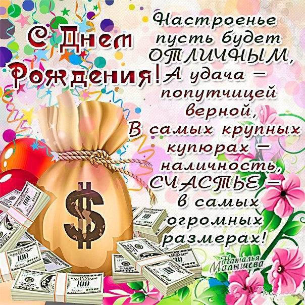 С днем рождения мужчину одноклассника поздравления 99