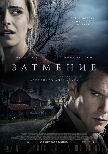 2016 год - российские фильмы и сериалы - Кино-Театр. РУ Затмение (2017) смотреть онлайн в хорошем качестве HD720