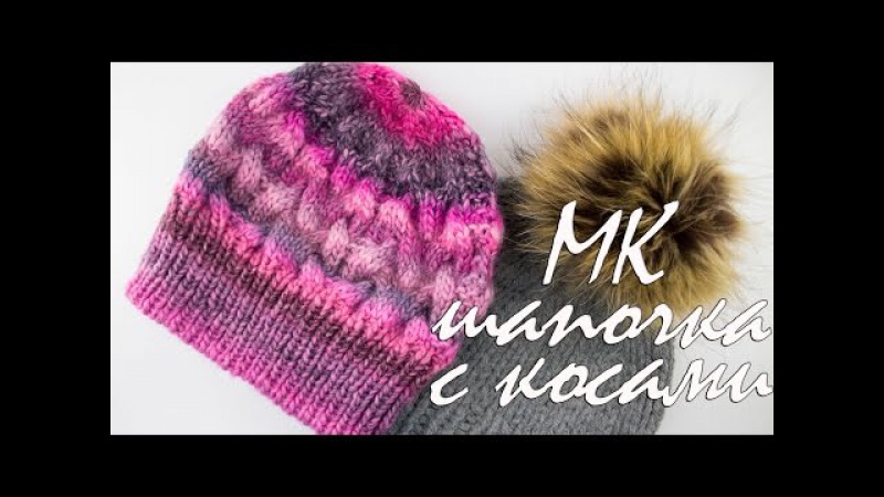 Мастер класс по вязанию спицами модной шапки Мастер класс по вязанию спицами модной шапки