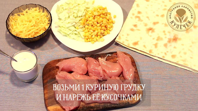 Пп шаурма с курицей рецепт пошагово Пп шаурма с курицей рецепт пошагово