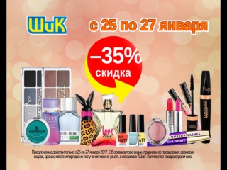 Скидка в парфюм декоре Скидка в парфюм декоре