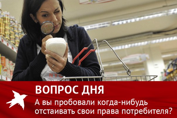 День потребителя 2018 когда День потребителя 2018 когда