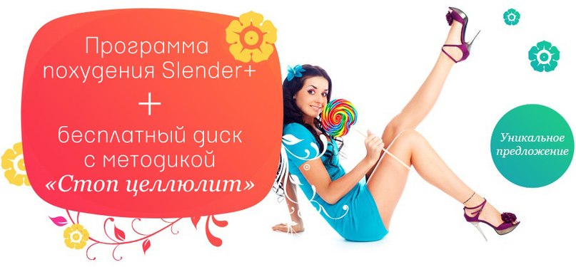 Как похудеть до лета 2015 Как похудеть до лета 2015