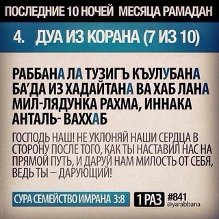 Как сделать дуа чтобы аллах принял Как сделать дуа чтобы аллах принял