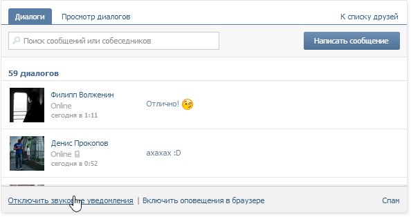 Как сделать чтобы не заходило в вк 615 Как сделать чтобы не заходило в вк 696