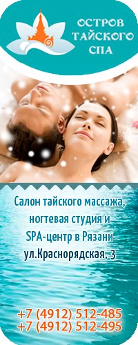 Тайский массаж на челюскинцев Тайский массаж на челюскинцев