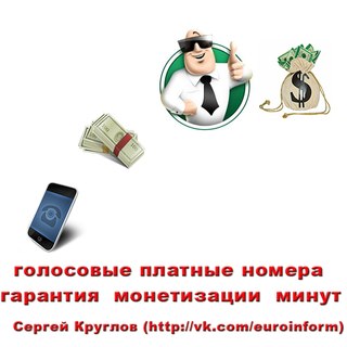 Как сделать звонок платным Как сделать звонок платным