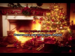 С новым годом дима билан текст С новым годом дима билан текст