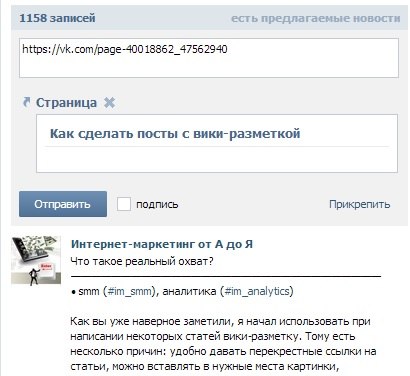 Как сделать ссылку на свой пост Как сделать ссылку на свой пост