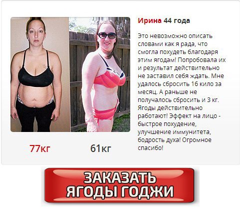 Отзывы худеющих как похудеть Отзывы худеющих как похудеть