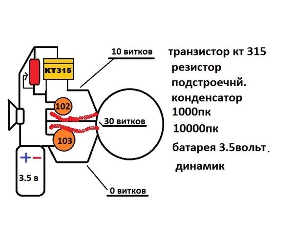 Металлоискатель простая схема Металлоискатель простая схема