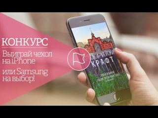 Конкурсы в инстаграм с айфонами Конкурсы в инстаграм с айфонами