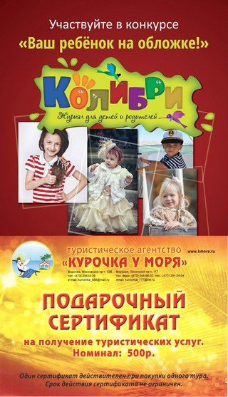 Конкурсы на обложку журнала для детей Конкурсы на обложку журнала для детей
