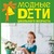 Модные детки петергоф Модные детки петергоф