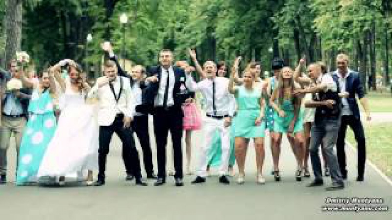 Самый лучший конкурс на нашей свадьбе Самый лучший конкурс на нашей свадьбе