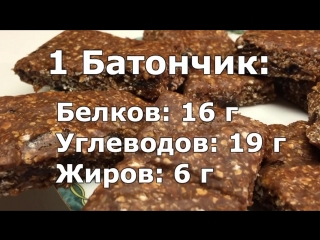 Протеиновые батончики в домашних условиях рецепты 414