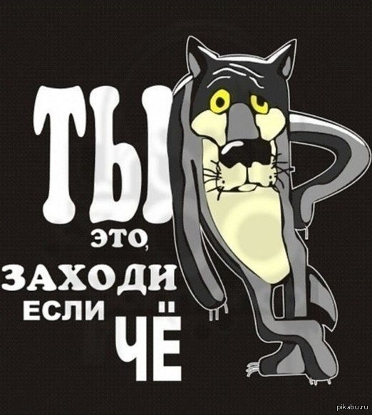 Открытки ты заходи если Открытки ты заходи если