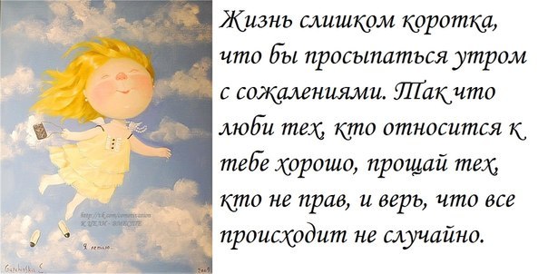 Философские открытки с добрым утром 52