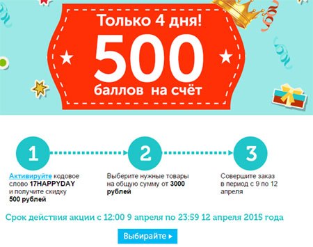 Скидка дня рождения в озон Скидка дня рождения в озон