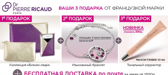 Пьер рико подарки в мае Пьер рико подарки в мае