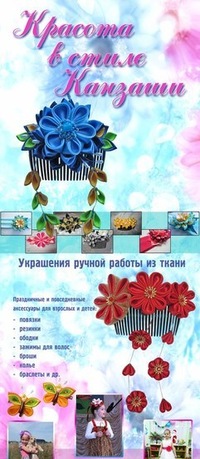 Визитки для канзаши Визитки для канзаши