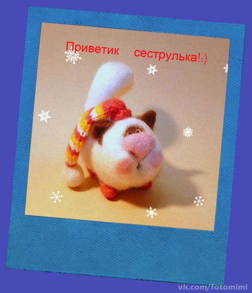 Открытка сестра привет 10