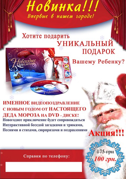 Письма и подарки от Деда Мороза Письма и подарки от Деда Мороза
