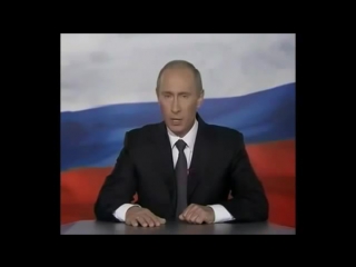 Поздравления с днем рождения от путина ютуб